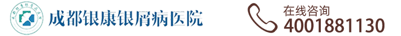 成都银康银屑病医院logo